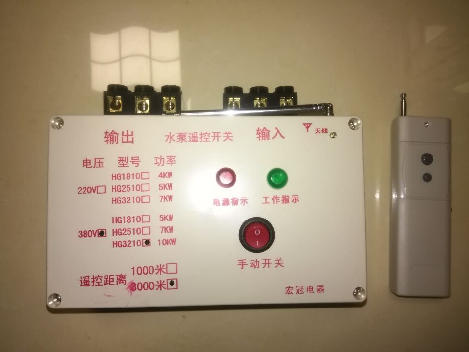 三相電動(dòng)機(jī)無線遙控器